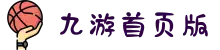 j9九游首页版入口_九游会官网jy国际站